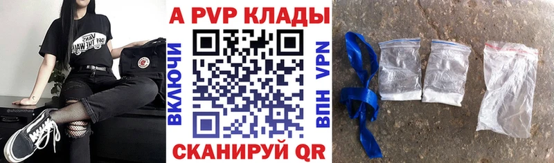 A-PVP мука Купить закладки Кинель