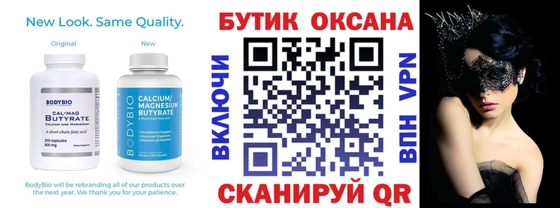 Купить где  Кинель  Бутират жидкий экстази 