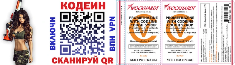 Купить  Кинель  Кодеин напиток Lean (лин) 