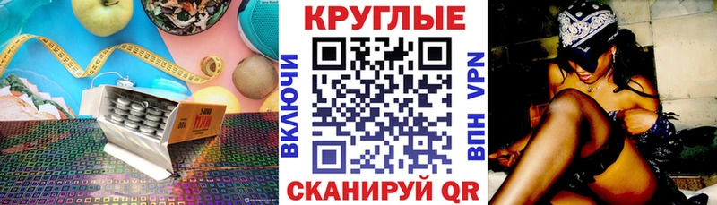 ЭКСТАЗИ круглые  Купить закладки  Кинель 
