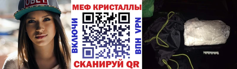 Меф mephedrone  Купить закладки  Кинель 
