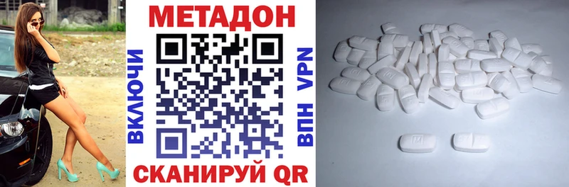 Метадон methadone  Купить закладки  Кинель 